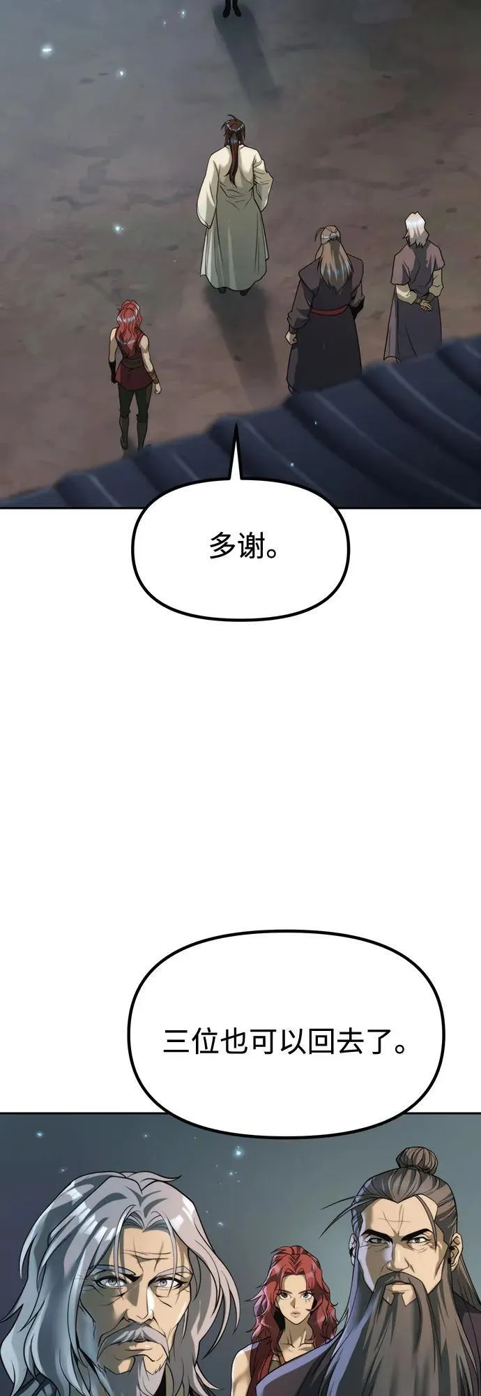 第104话 第23页