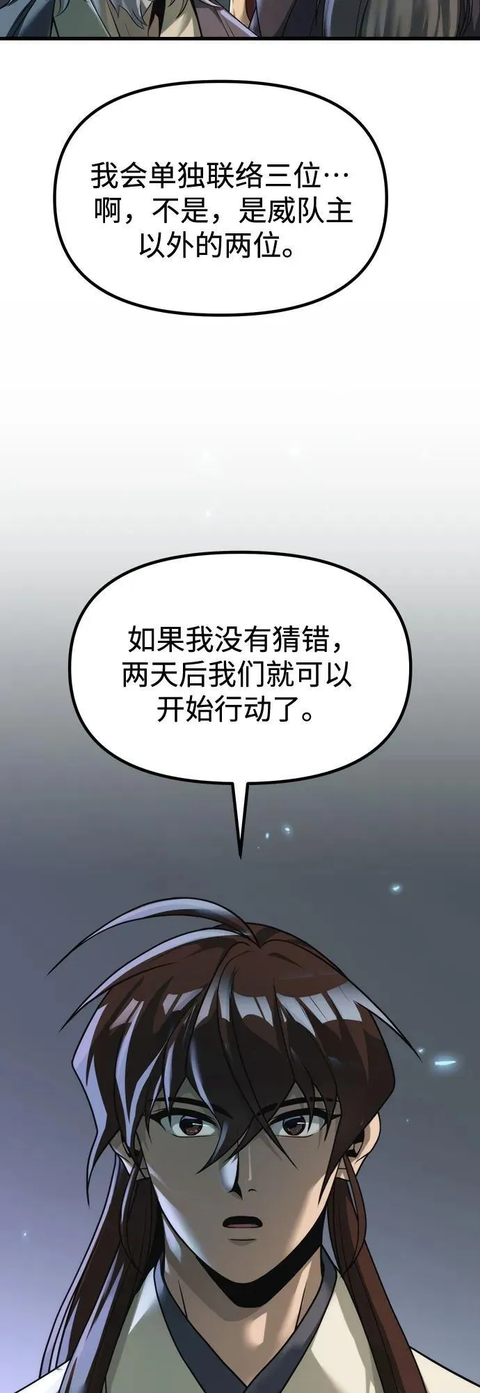第104话 第24页