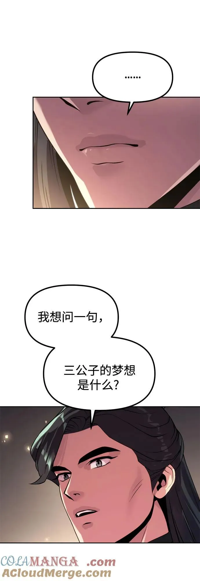 第104话 第28页