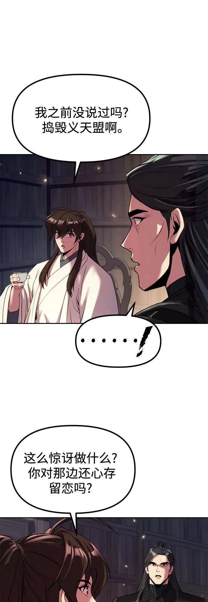 第104话 第29页