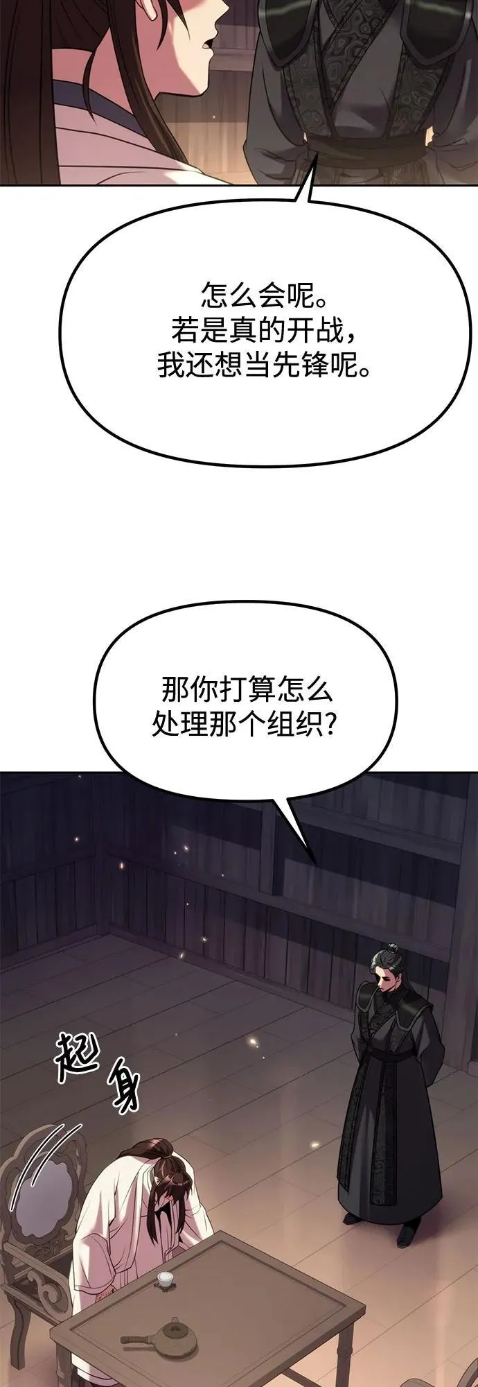 第104话 第30页