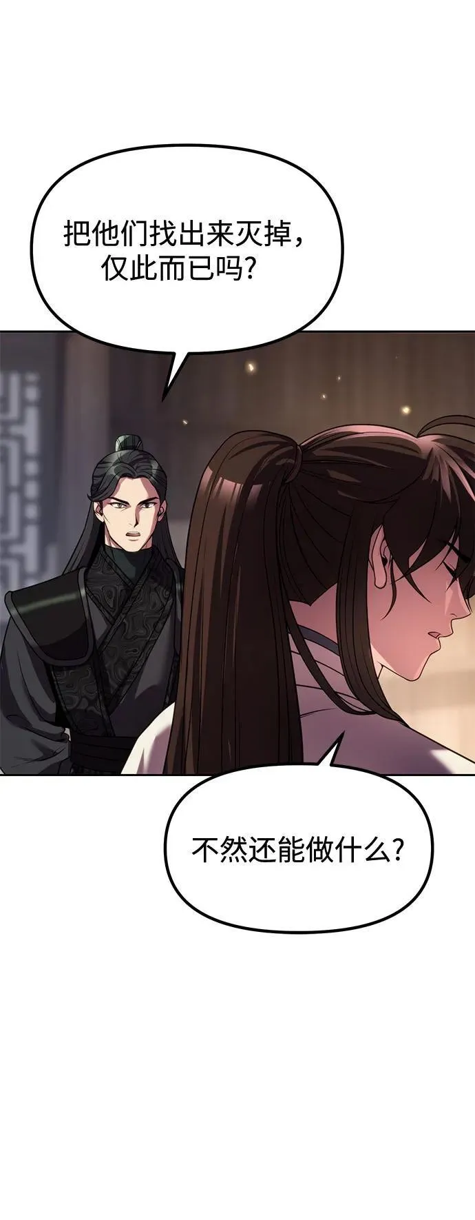 第104话 第32页