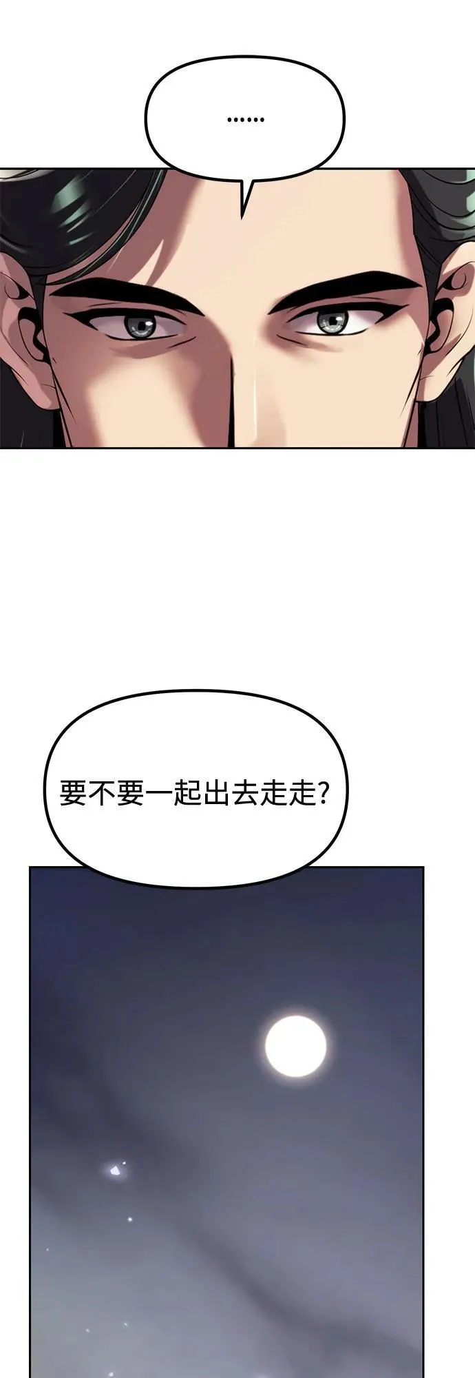第104话 第33页