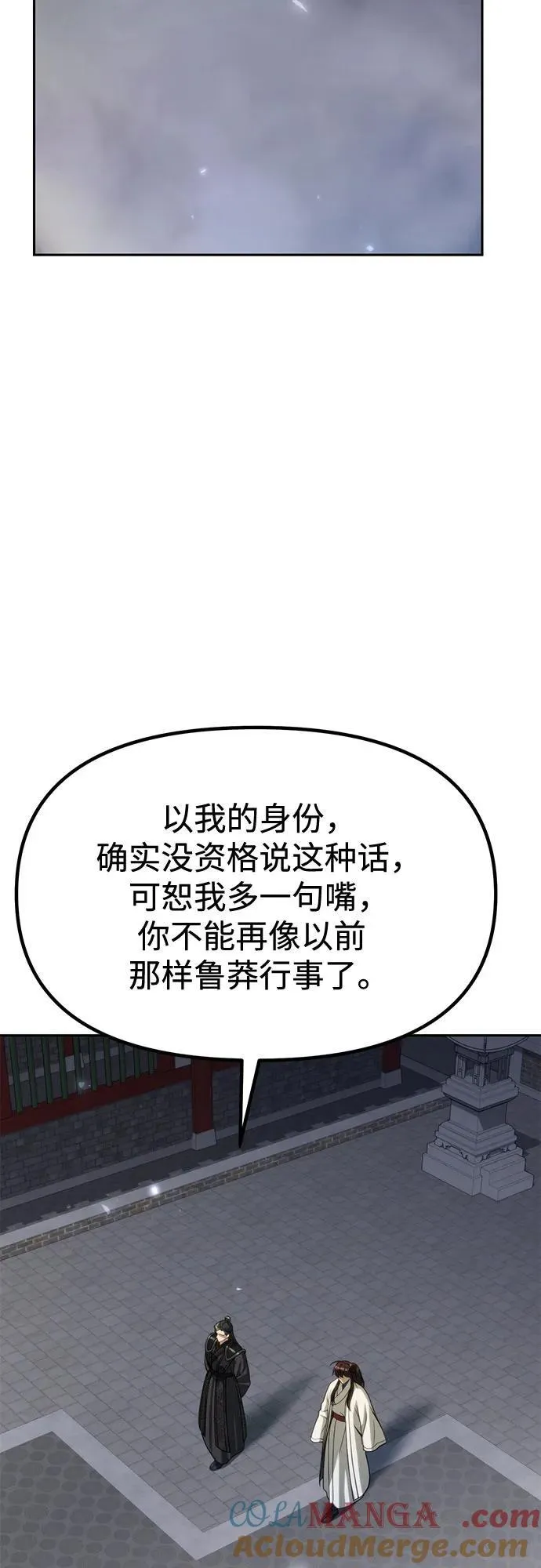 第104话 第34页