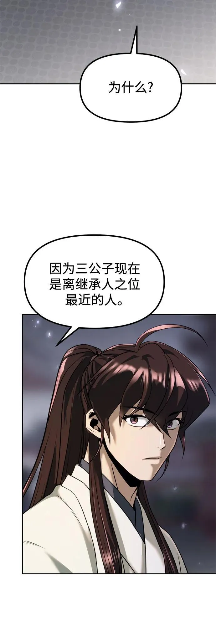 第104话 第35页
