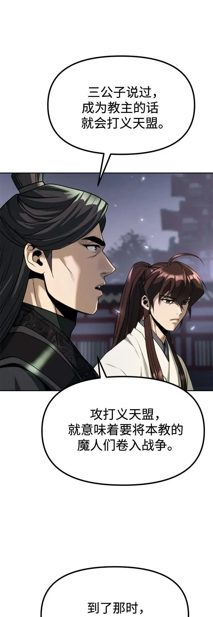 第104话 第36页