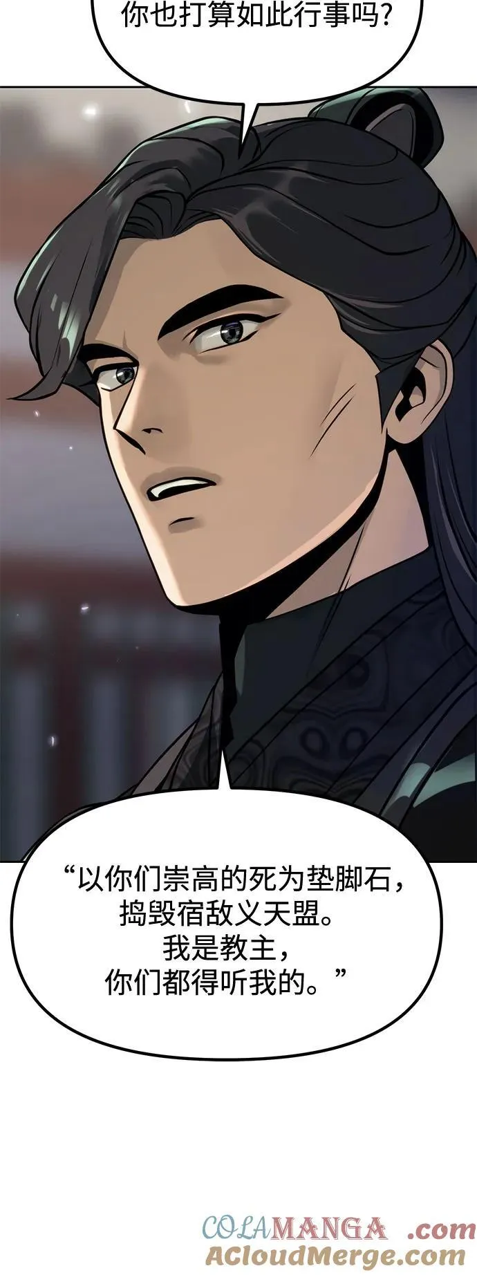 第104话 第37页