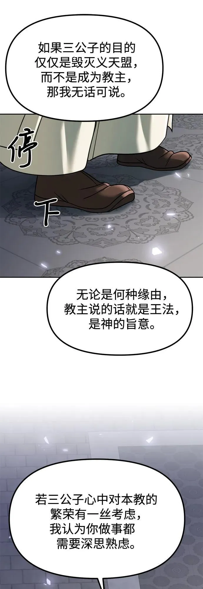 第104话 第38页
