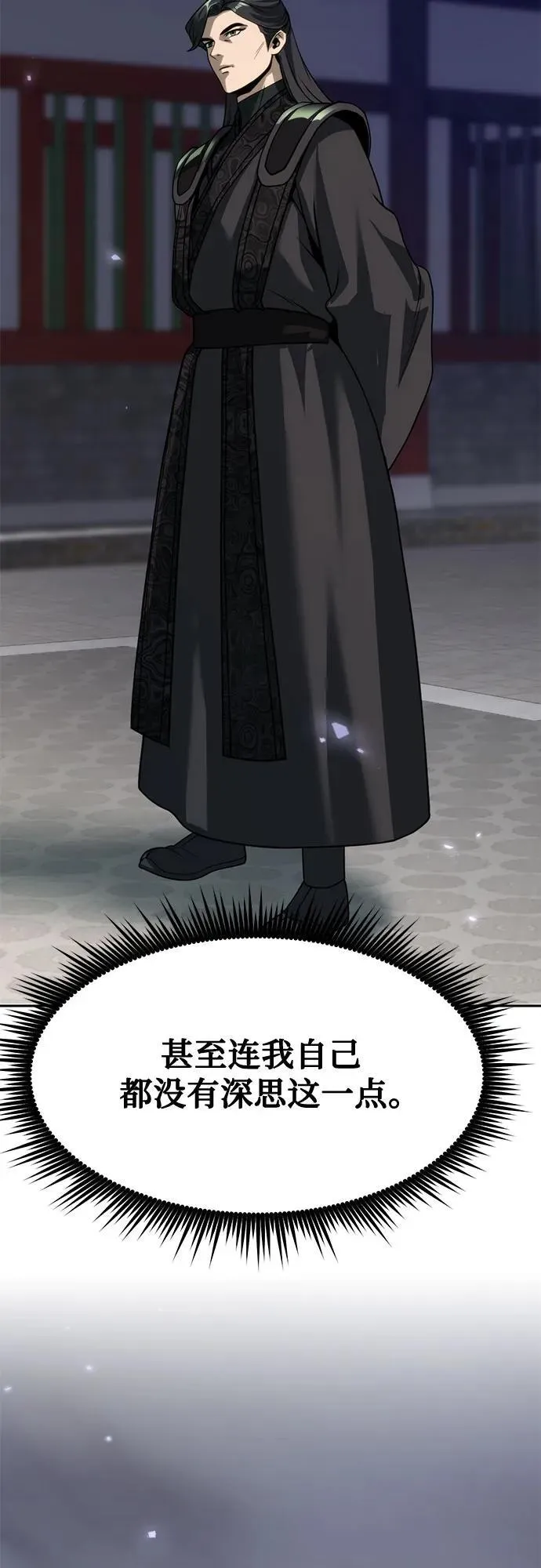 第104话 第41页