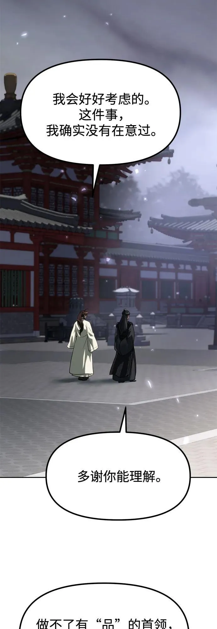 第104话 第42页