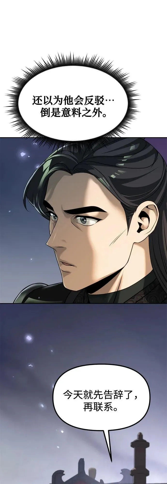 第104话 第44页