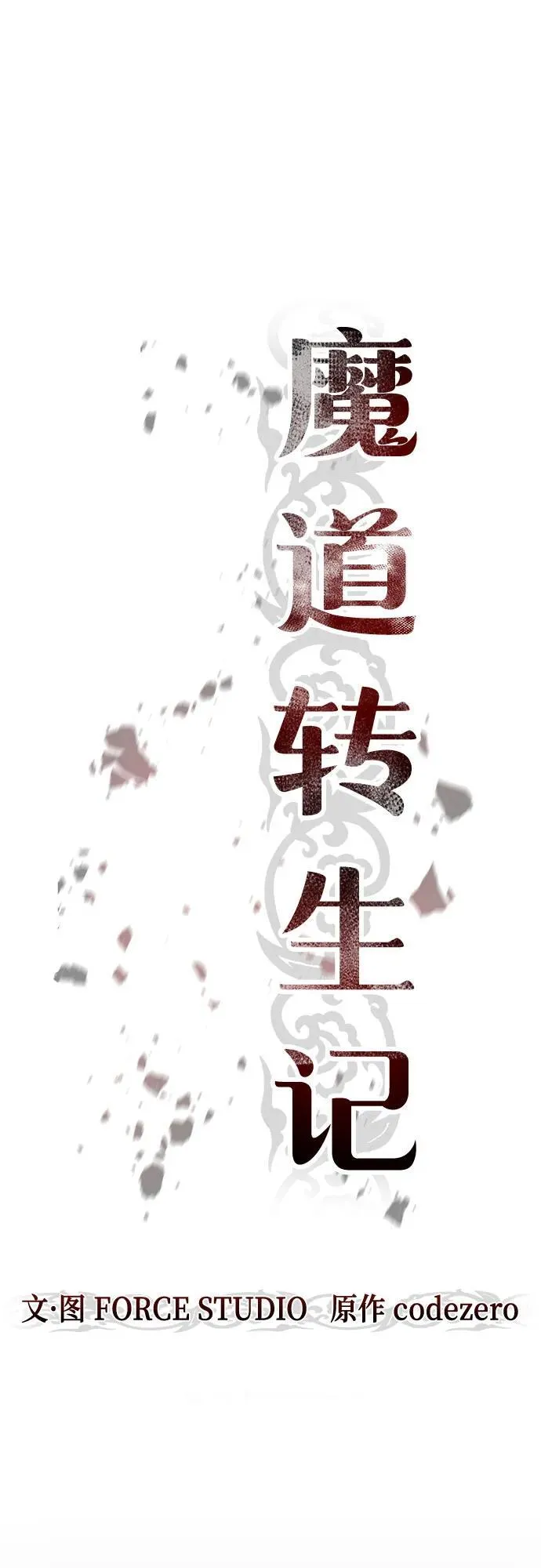 第104话 第51页