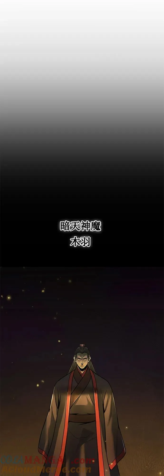 第104话 第52页