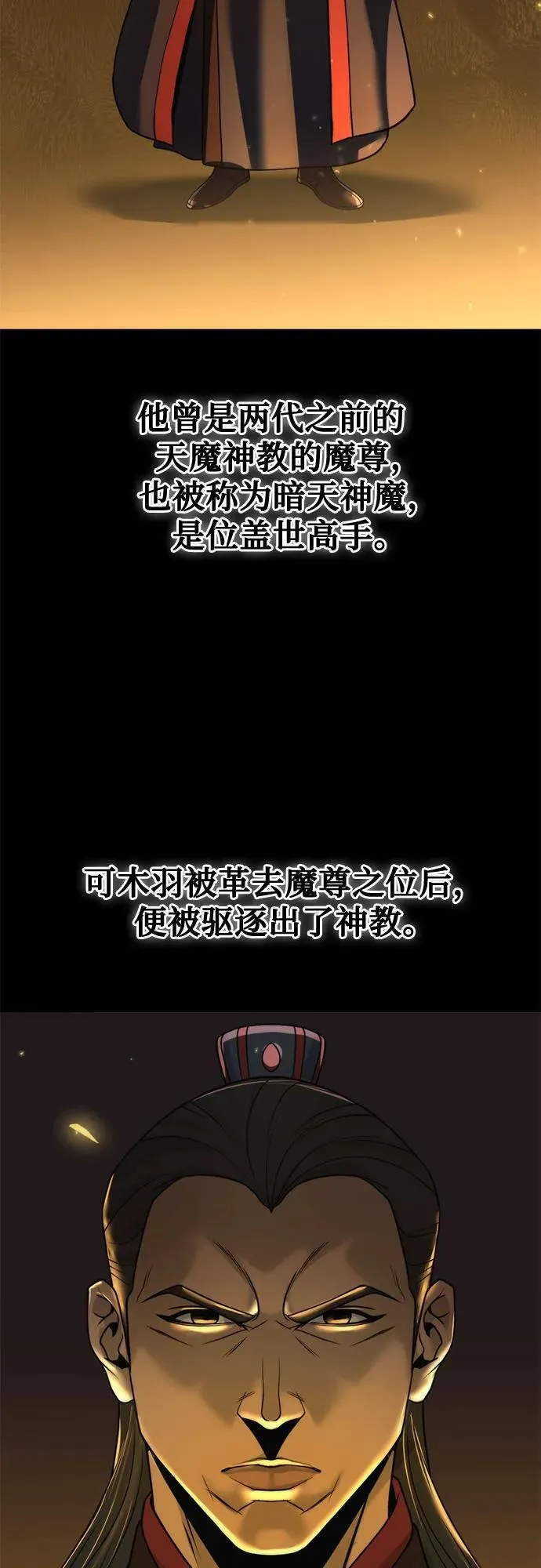 第104话 第53页