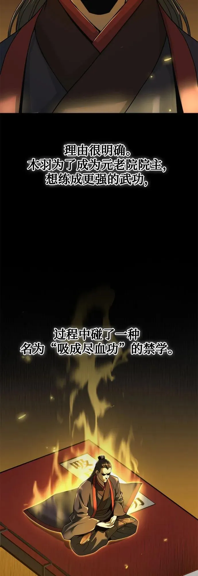 第104话 第54页
