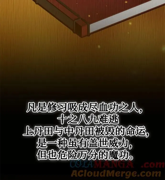第104话 第55页