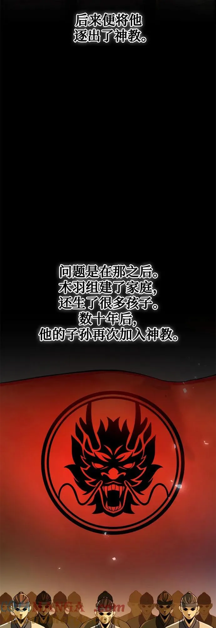 第104话 第58页