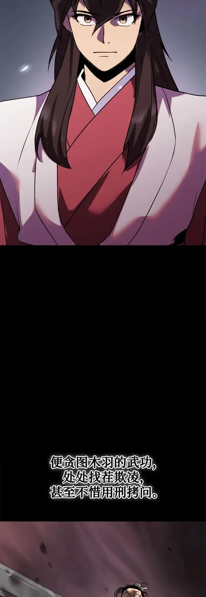第104话 第60页