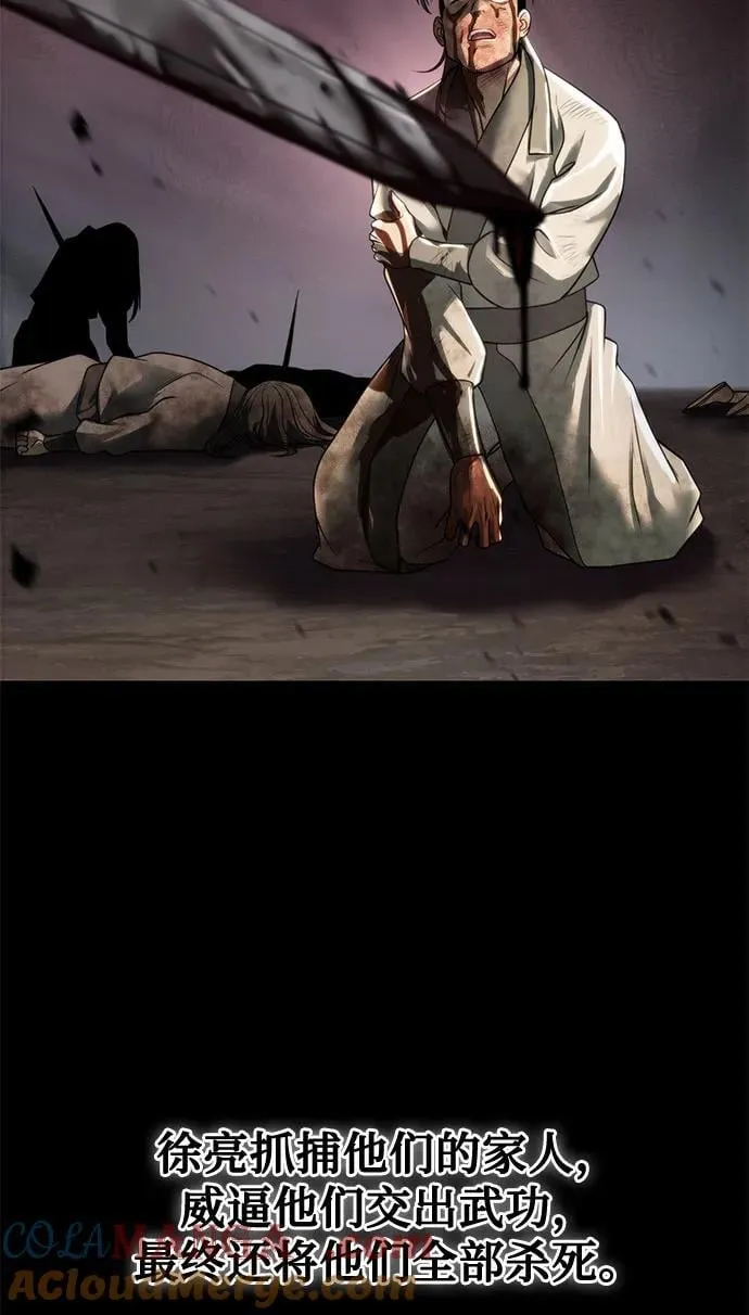 第104话 第61页