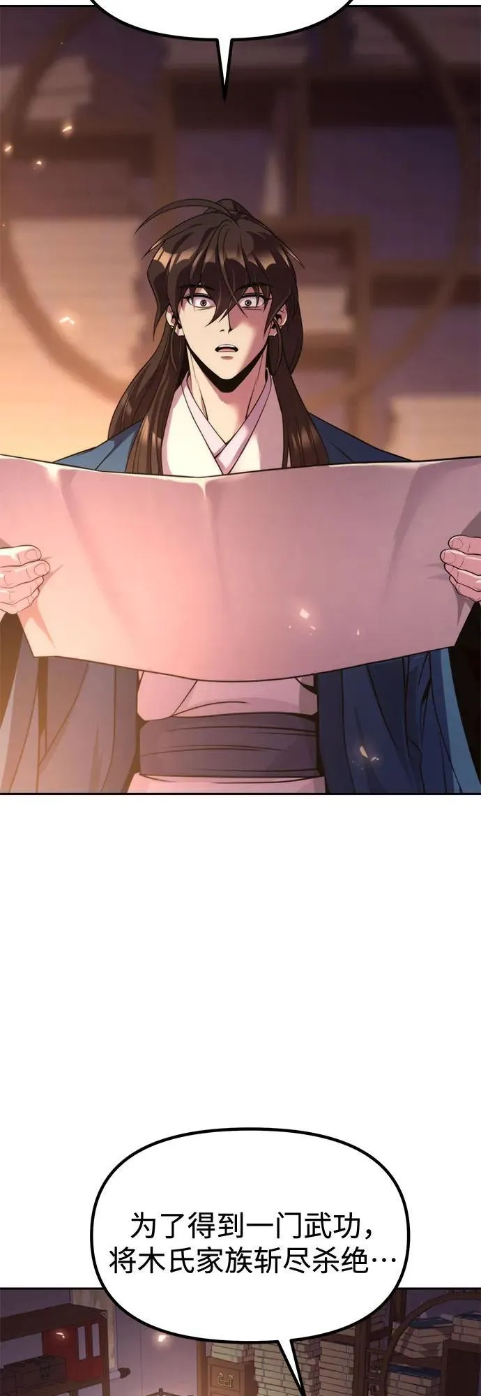 第104话 第63页