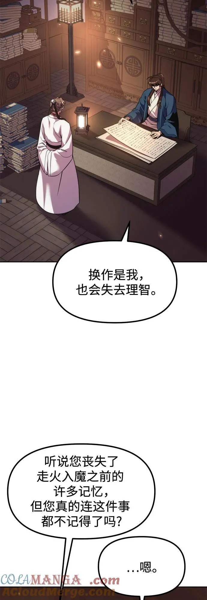 第104话 第64页