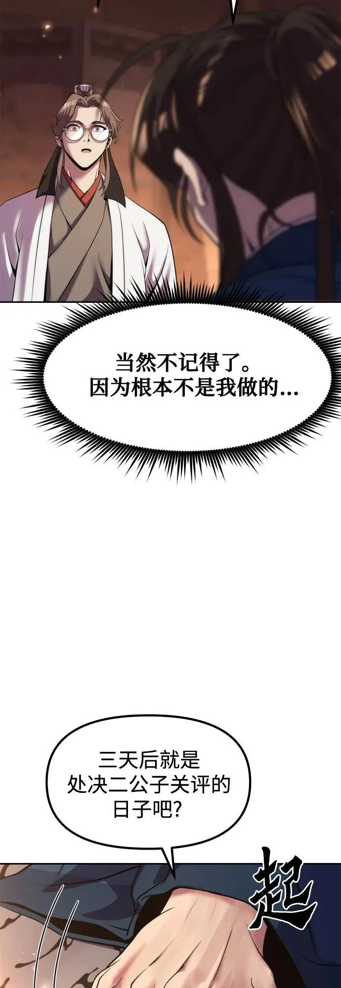 第104话 第65页