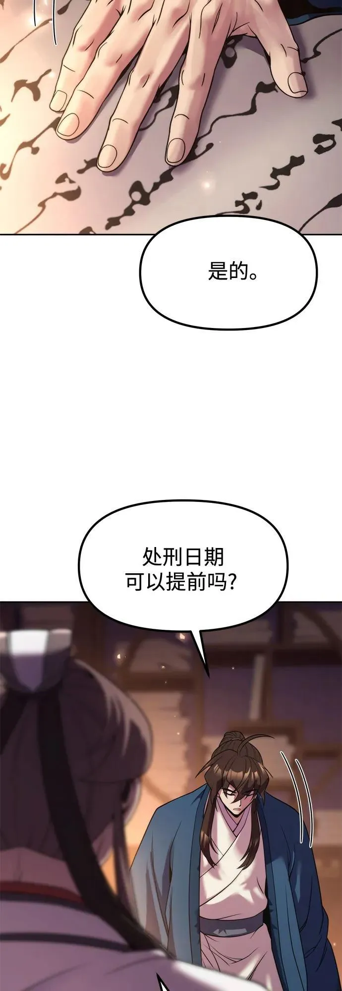 第104话 第66页