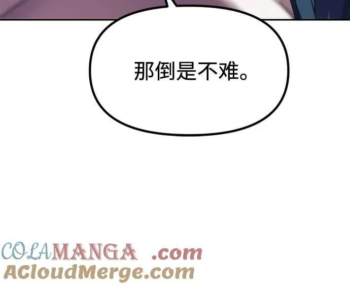 第104话 第67页