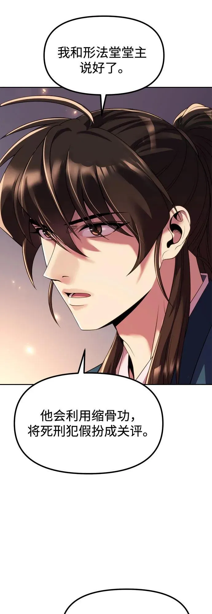 第104话 第68页