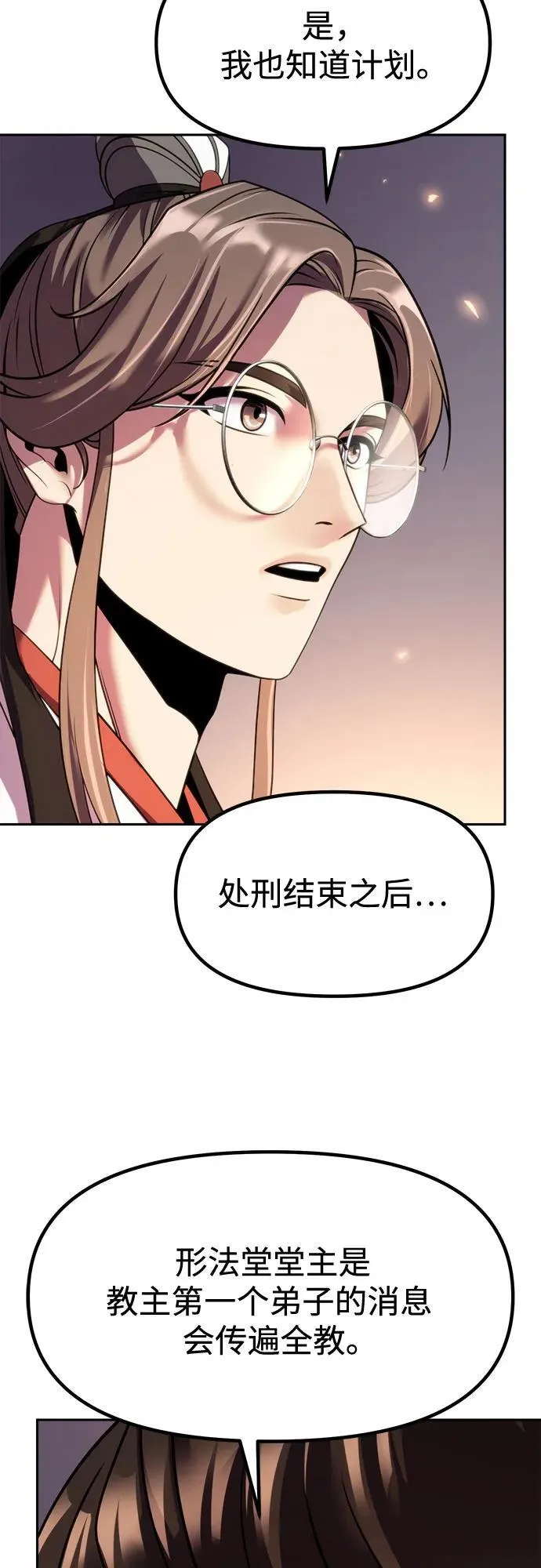 第104话 第69页