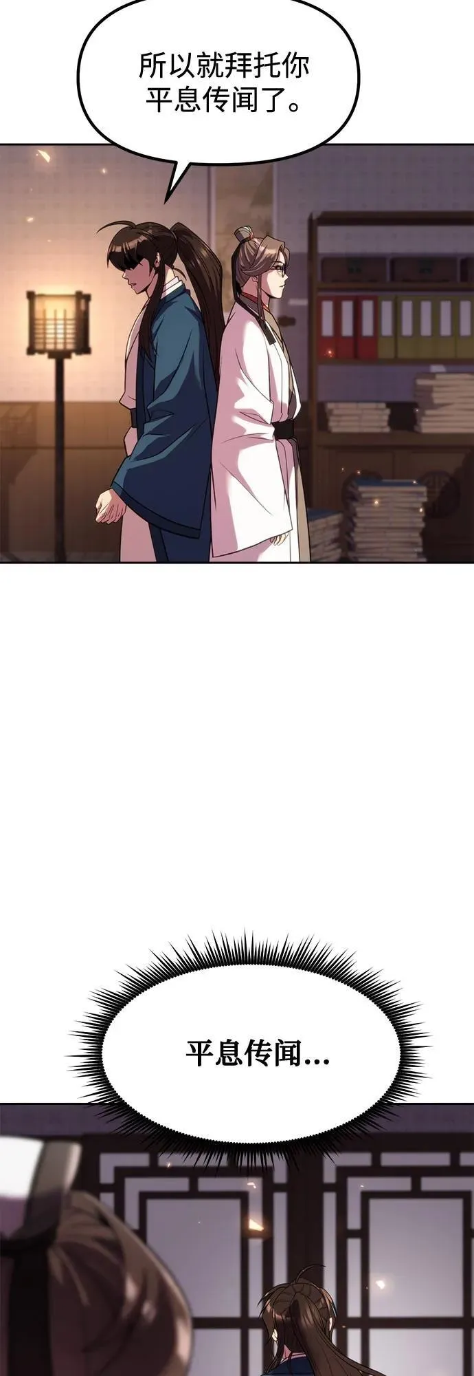 第104话 第71页