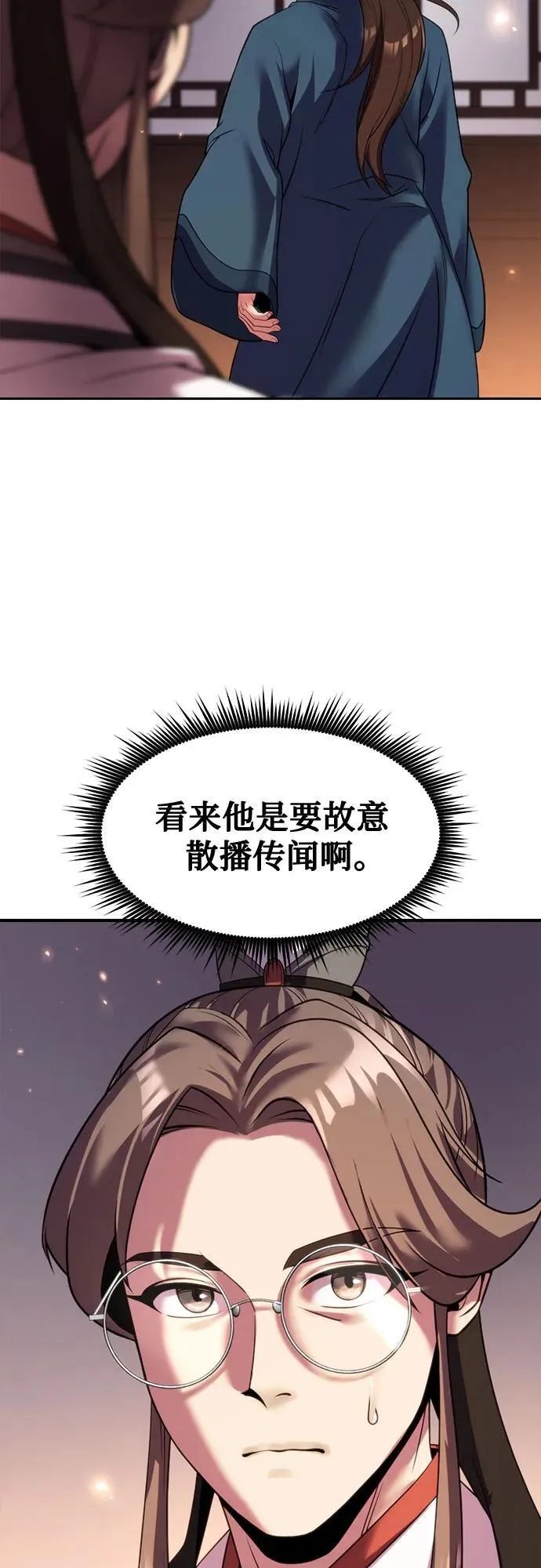 第104话 第72页