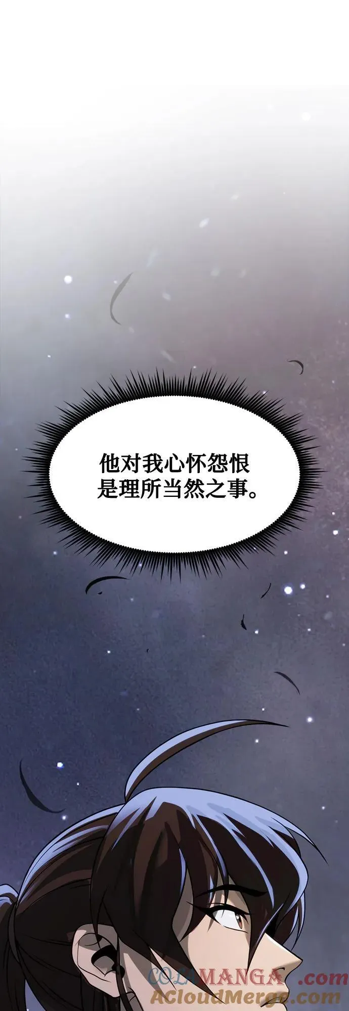 第104话 第76页