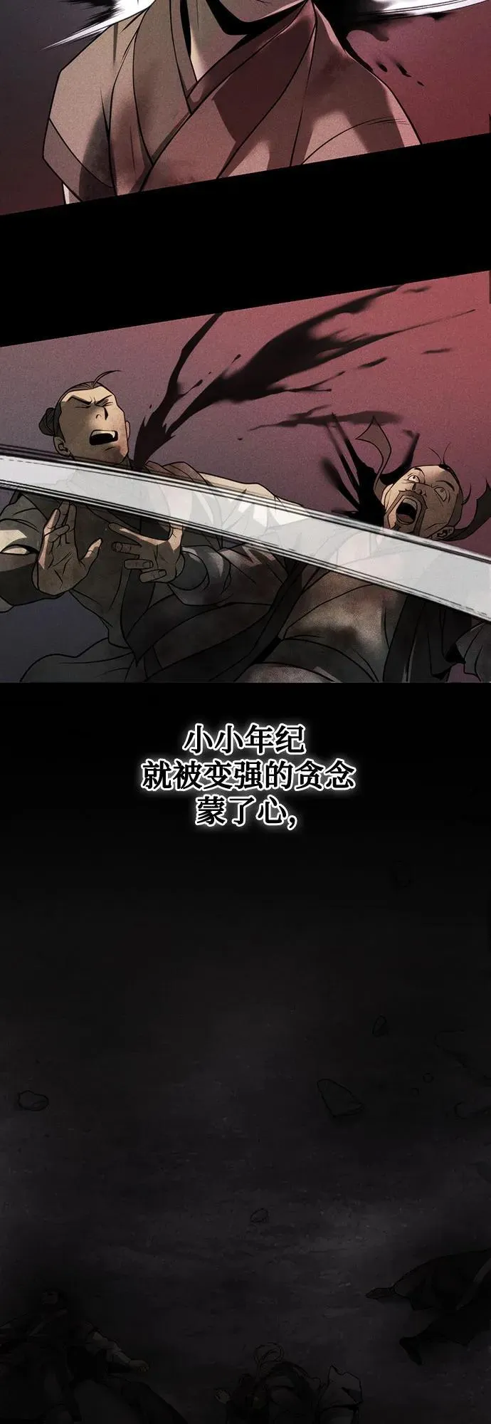 第104话 第78页