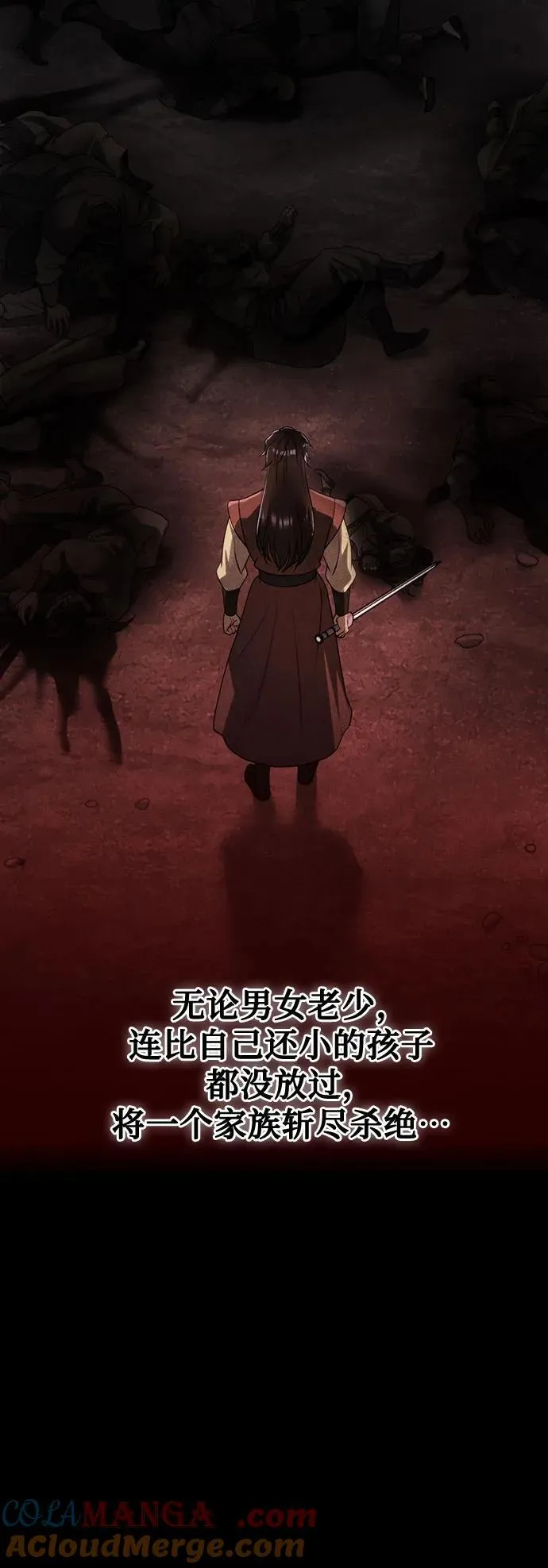 第104话 第79页