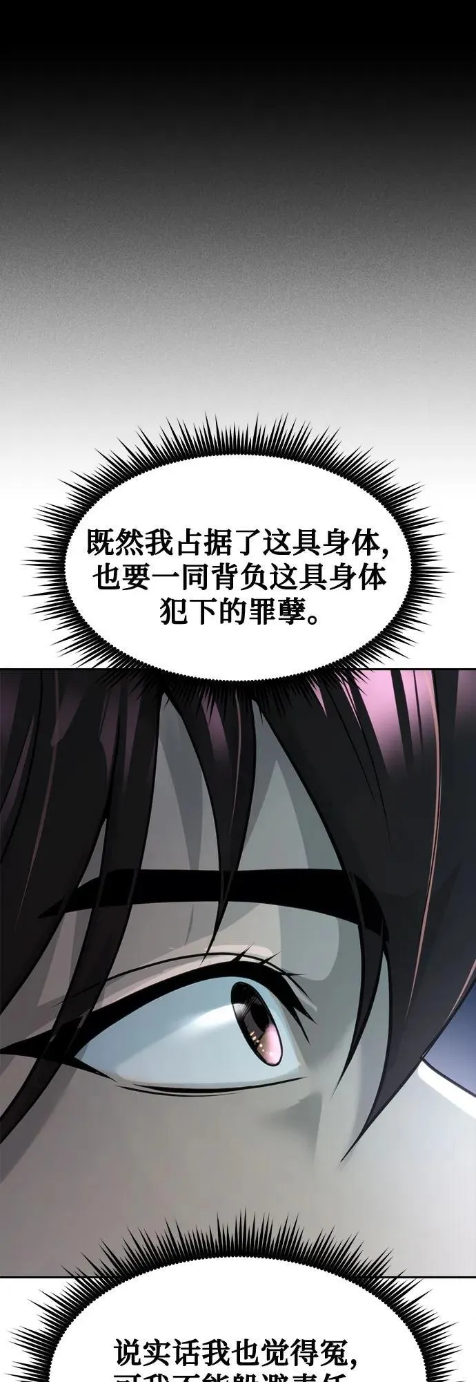 第104话 第81页