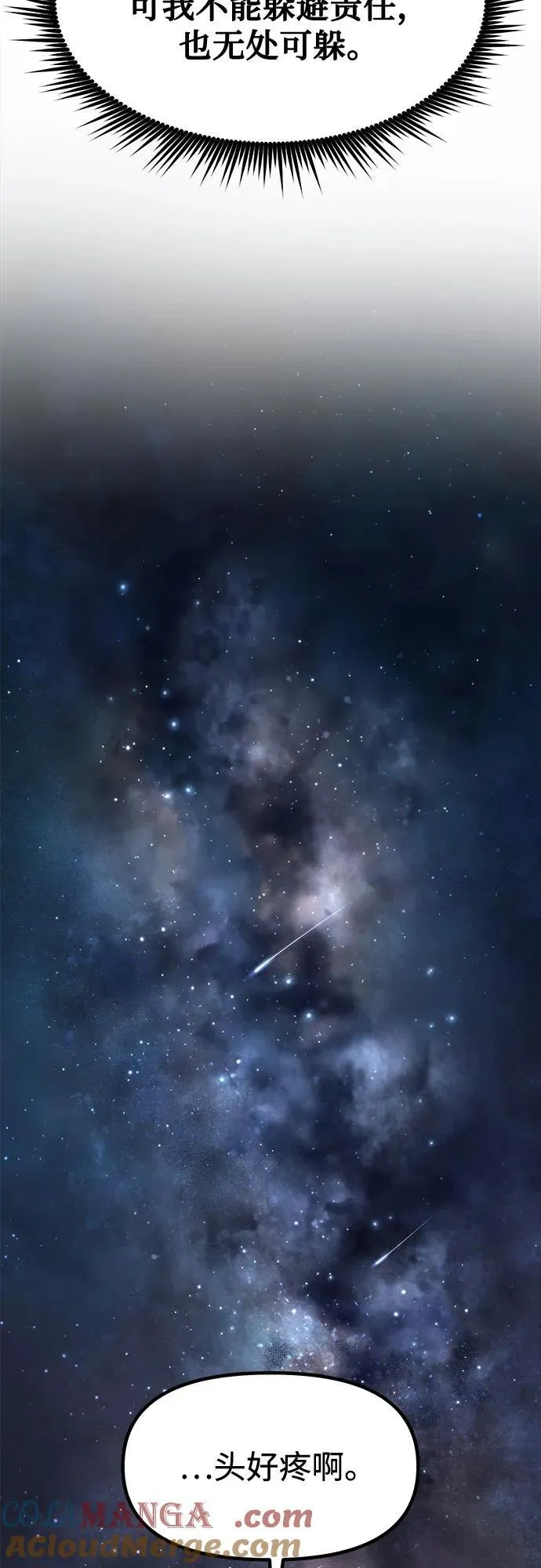 第104话 第82页