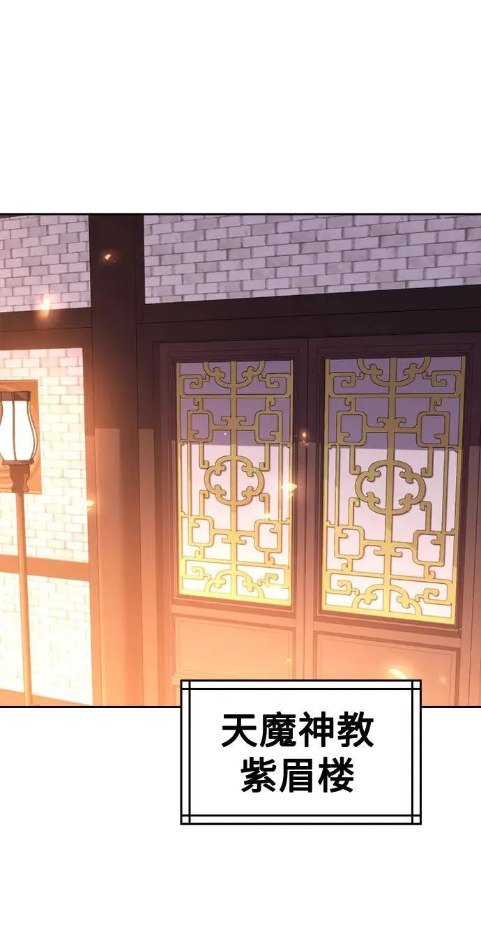 第104话 第84页