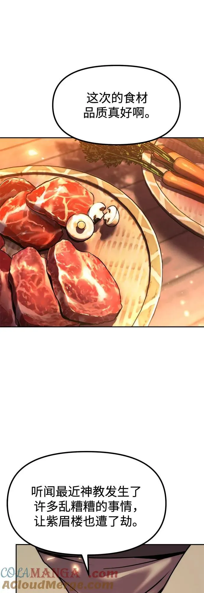 第104话 第85页