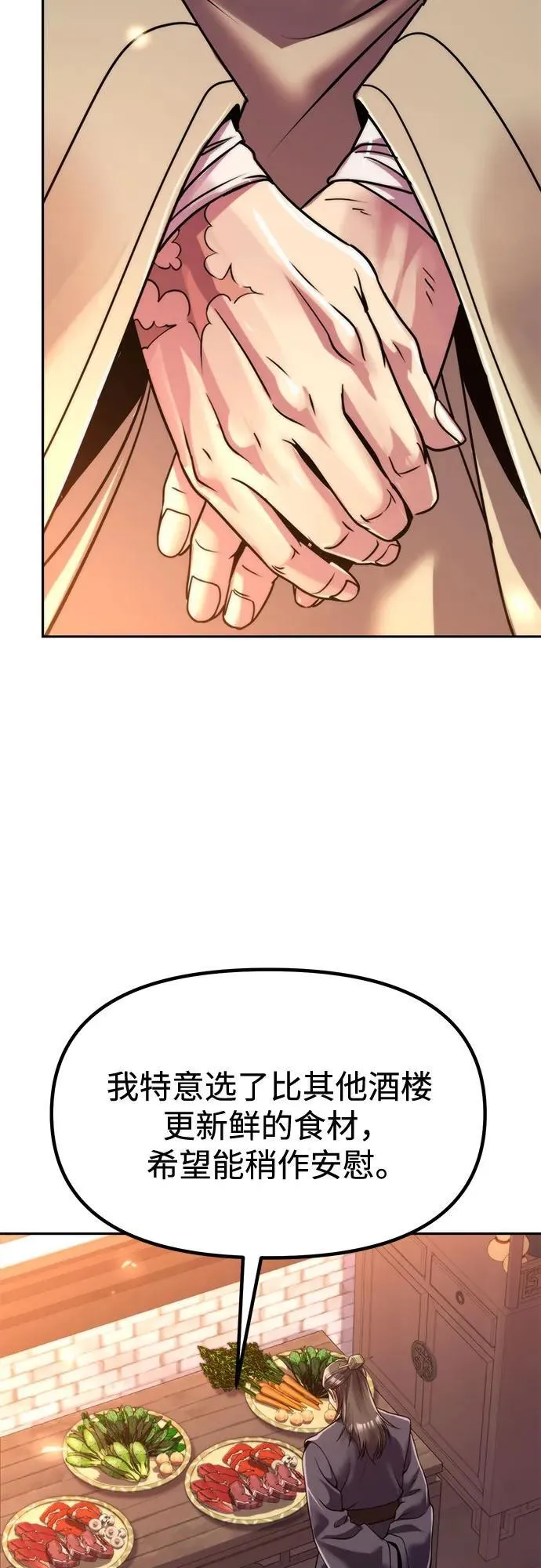 第104话 第86页