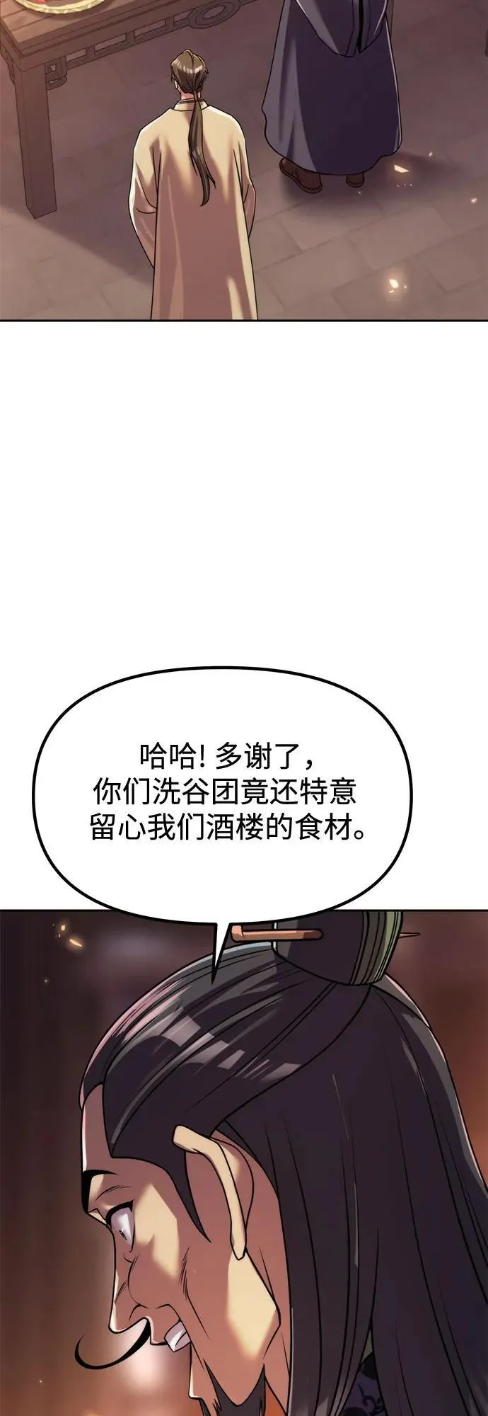第104话 第87页
