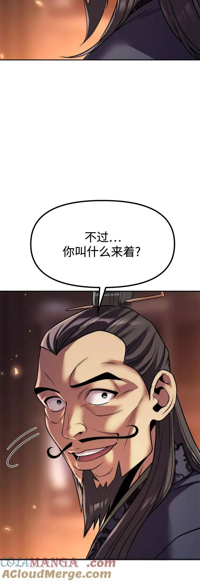 第104话 第88页
