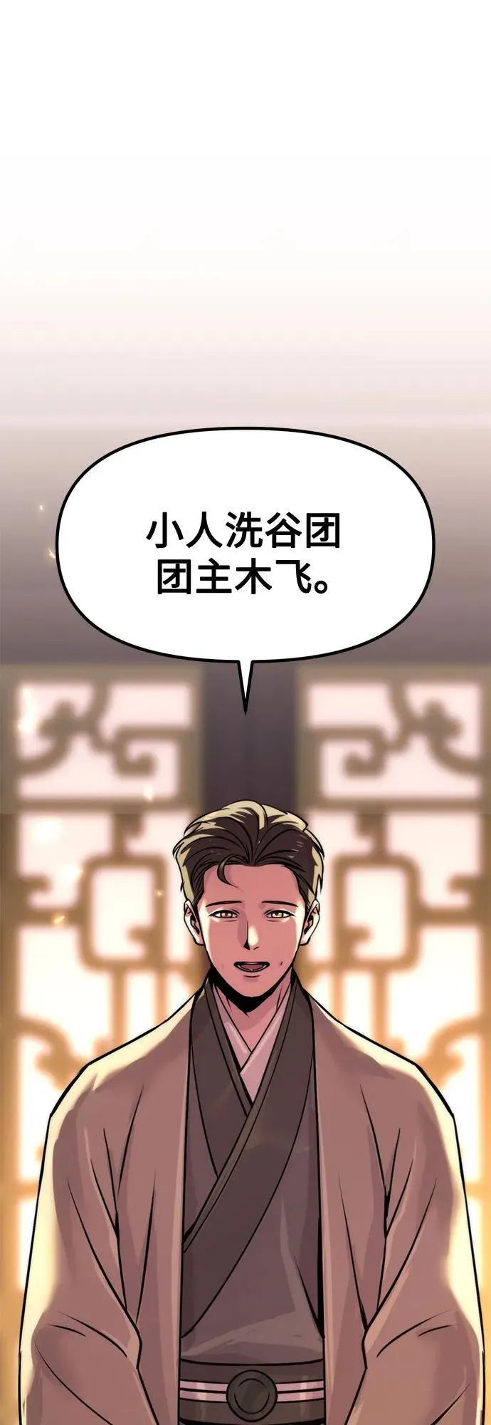 第104话 第89页