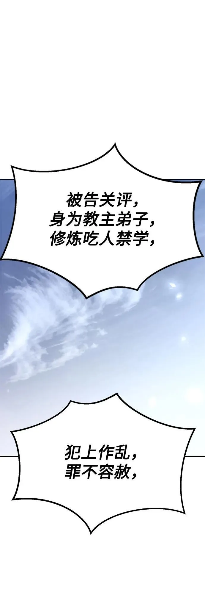 第105话 第2页