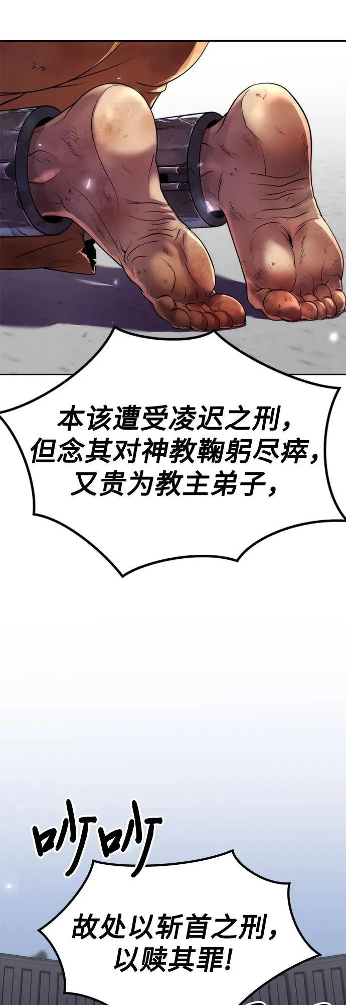 第105话 第3页