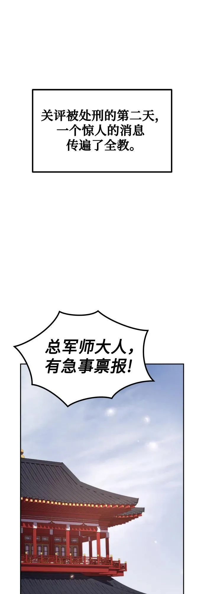 第105话 第8页
