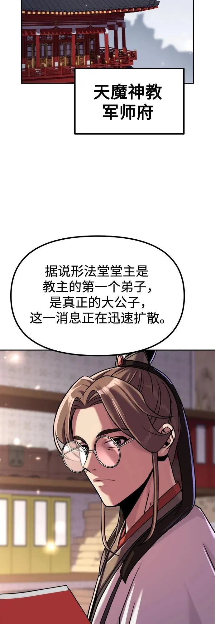 第105话 第9页
