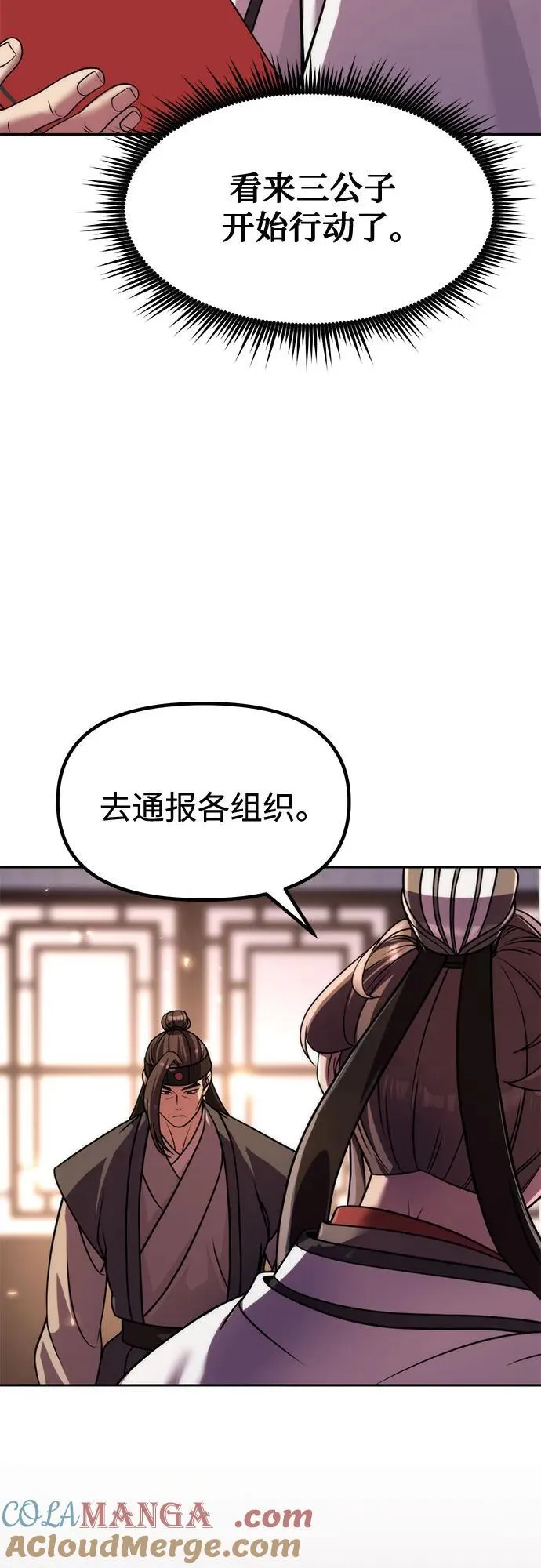 第105话 第10页