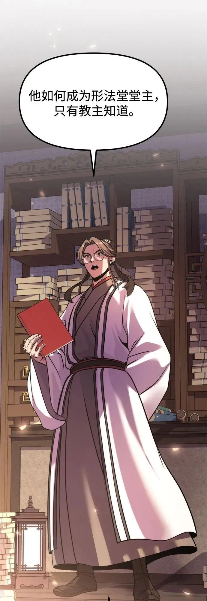 第105话 第11页