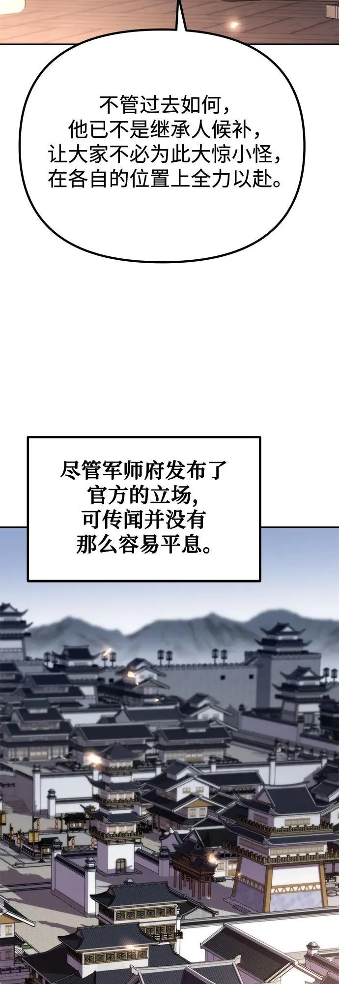 第105话 第12页
